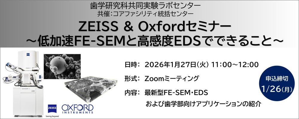 CFCポータルバナー_260127SEMセミナー