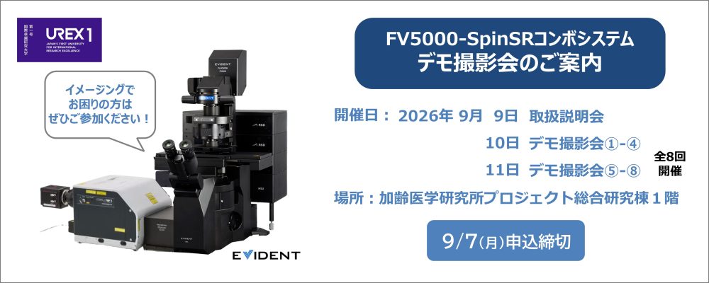 加齢研_CFCポータルバナー_HP用
